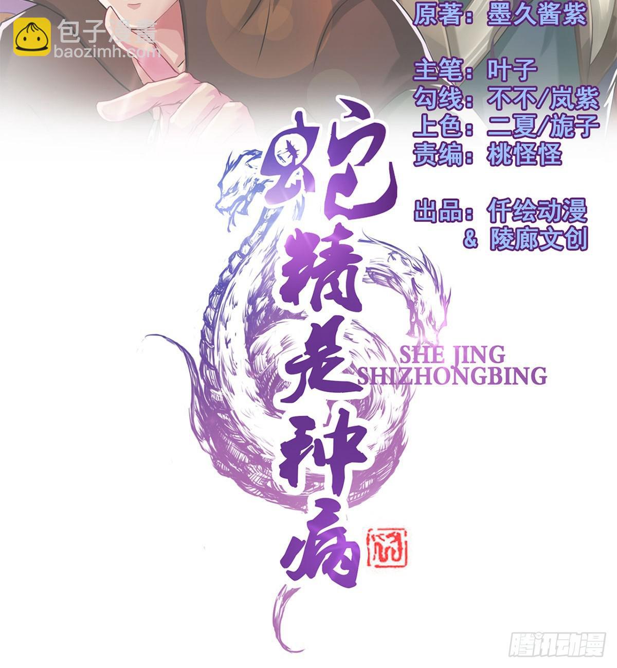 装X不成反被吹！(1/2)-第1话