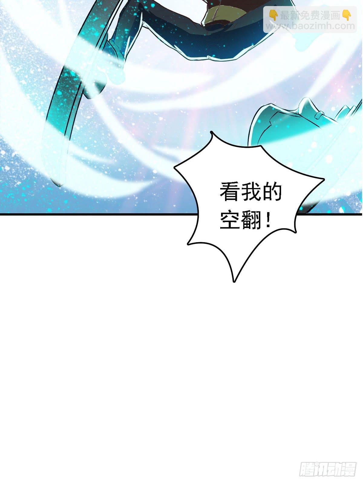 装X不成反被吹！(1/2)-第1话