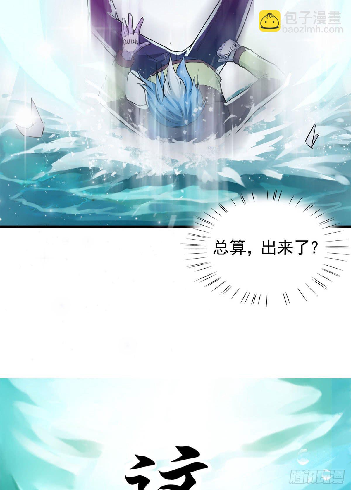 装X不成反被吹！(1/2)-第1话