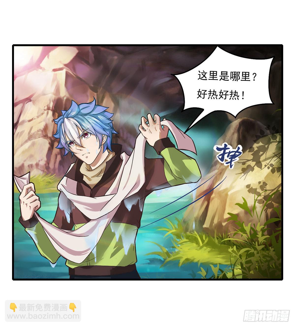 装X不成反被吹！(1/2)-第1话