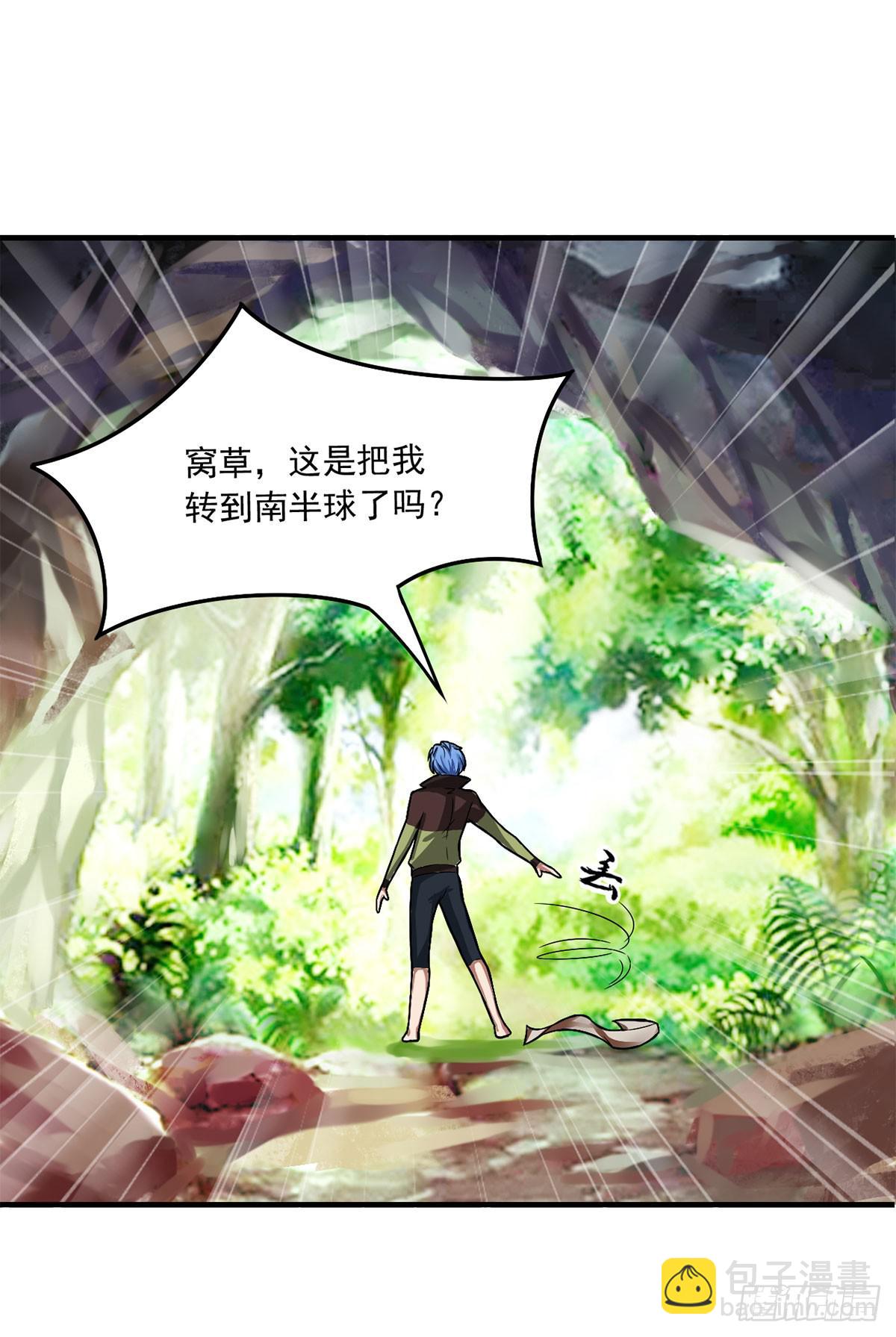 装X不成反被吹！(1/2)-第1话