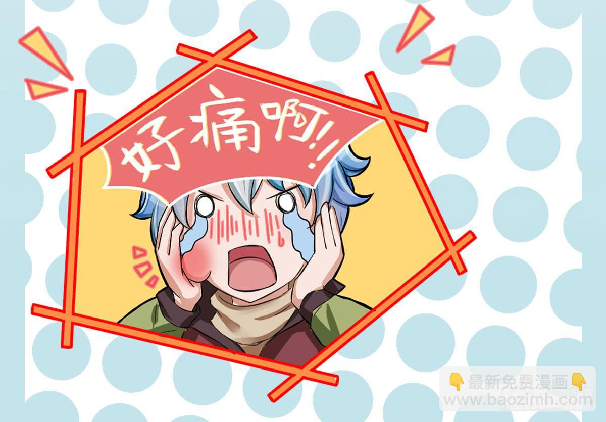 装X不成反被吹！(1/2)-第1话