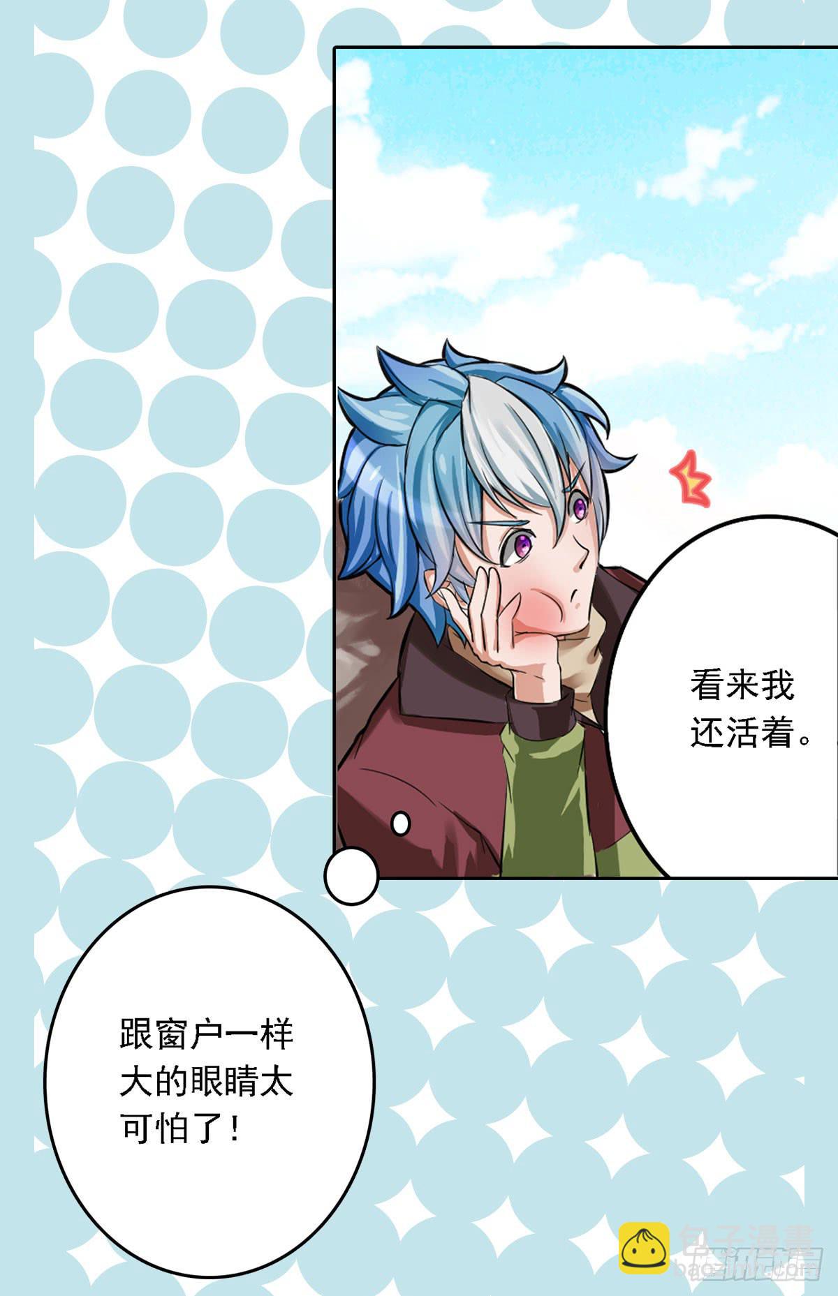 装X不成反被吹！(1/2)-第1话