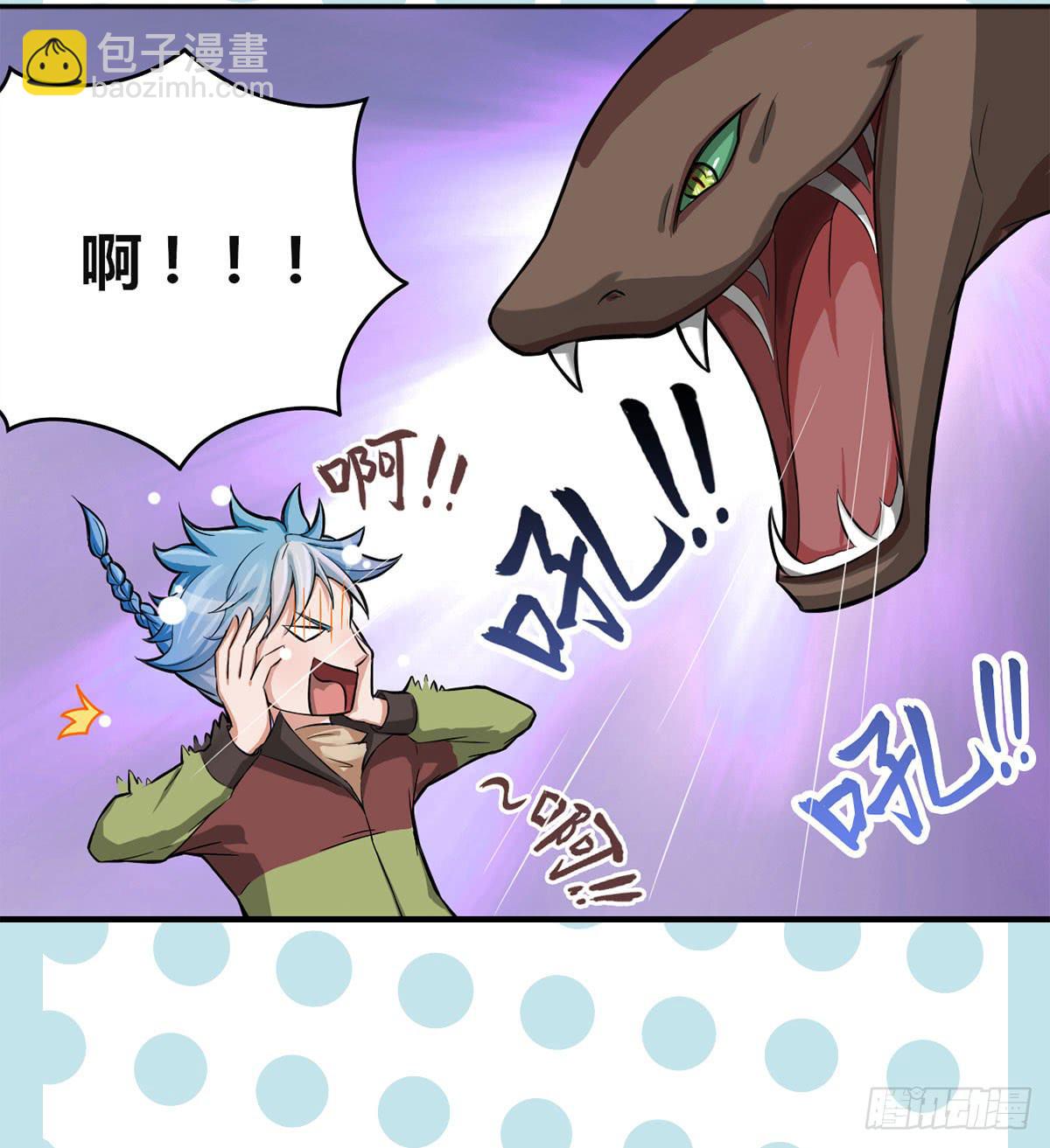 装X不成反被吹！(1/2)-第1话