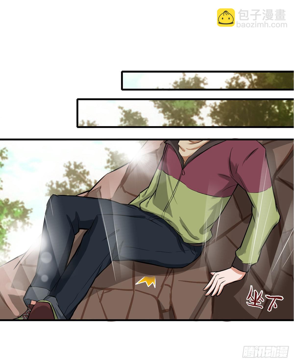 装X不成反被吹！(1/2)-第1话