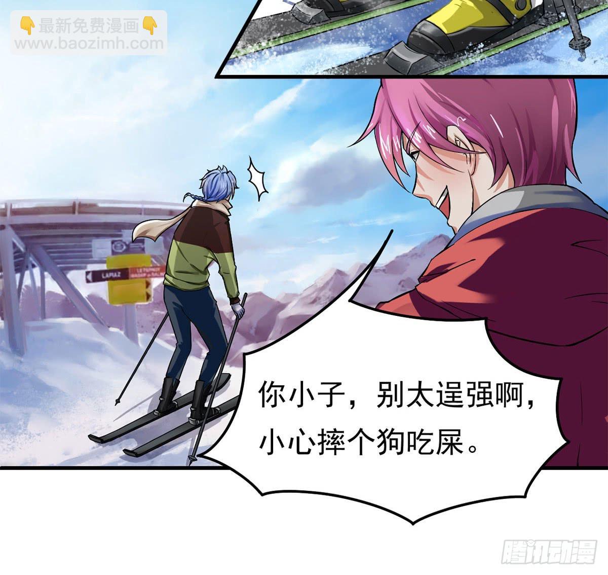 装X不成反被吹！(1/2)-第1话