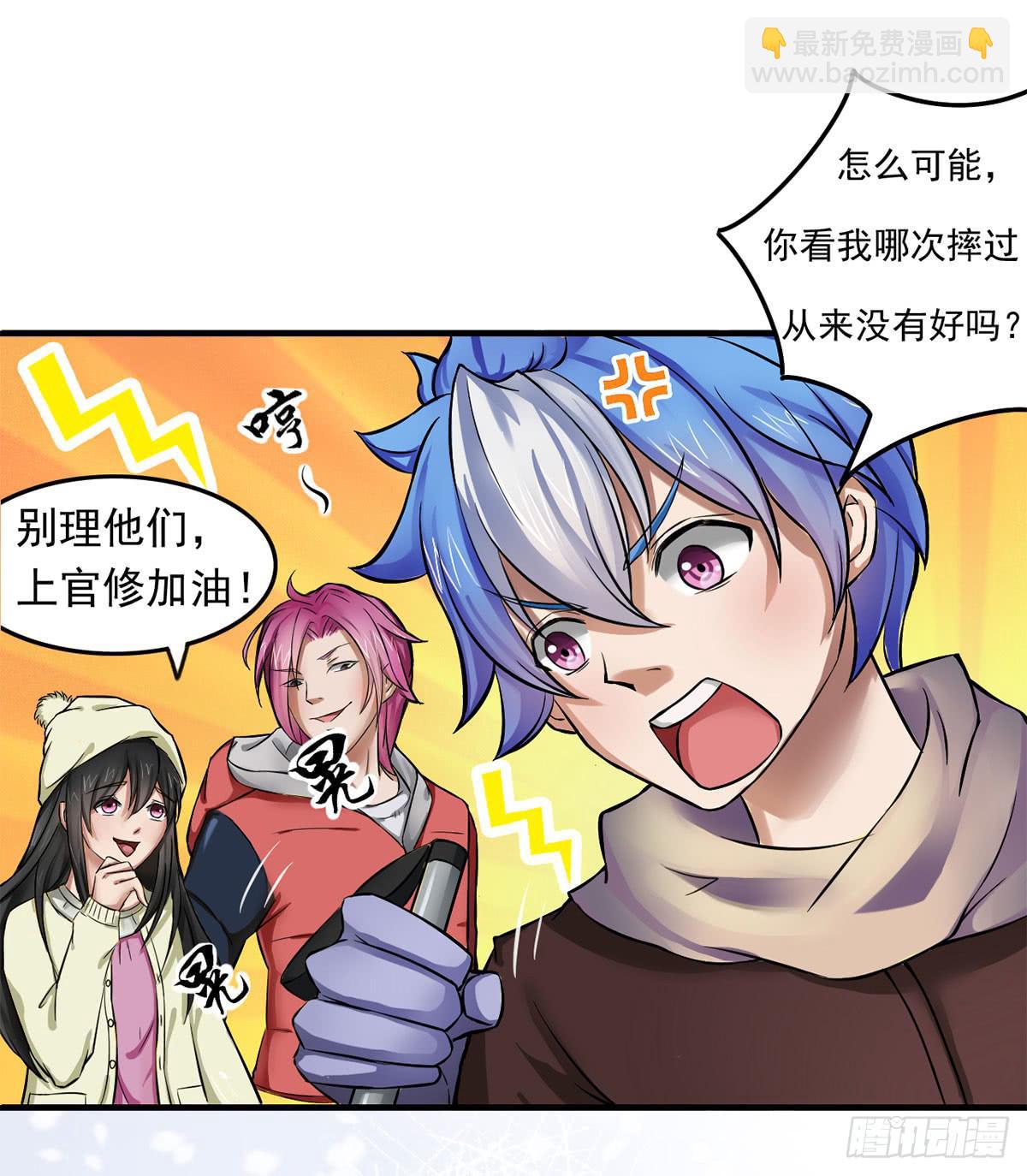 装X不成反被吹！(1/2)-第1话