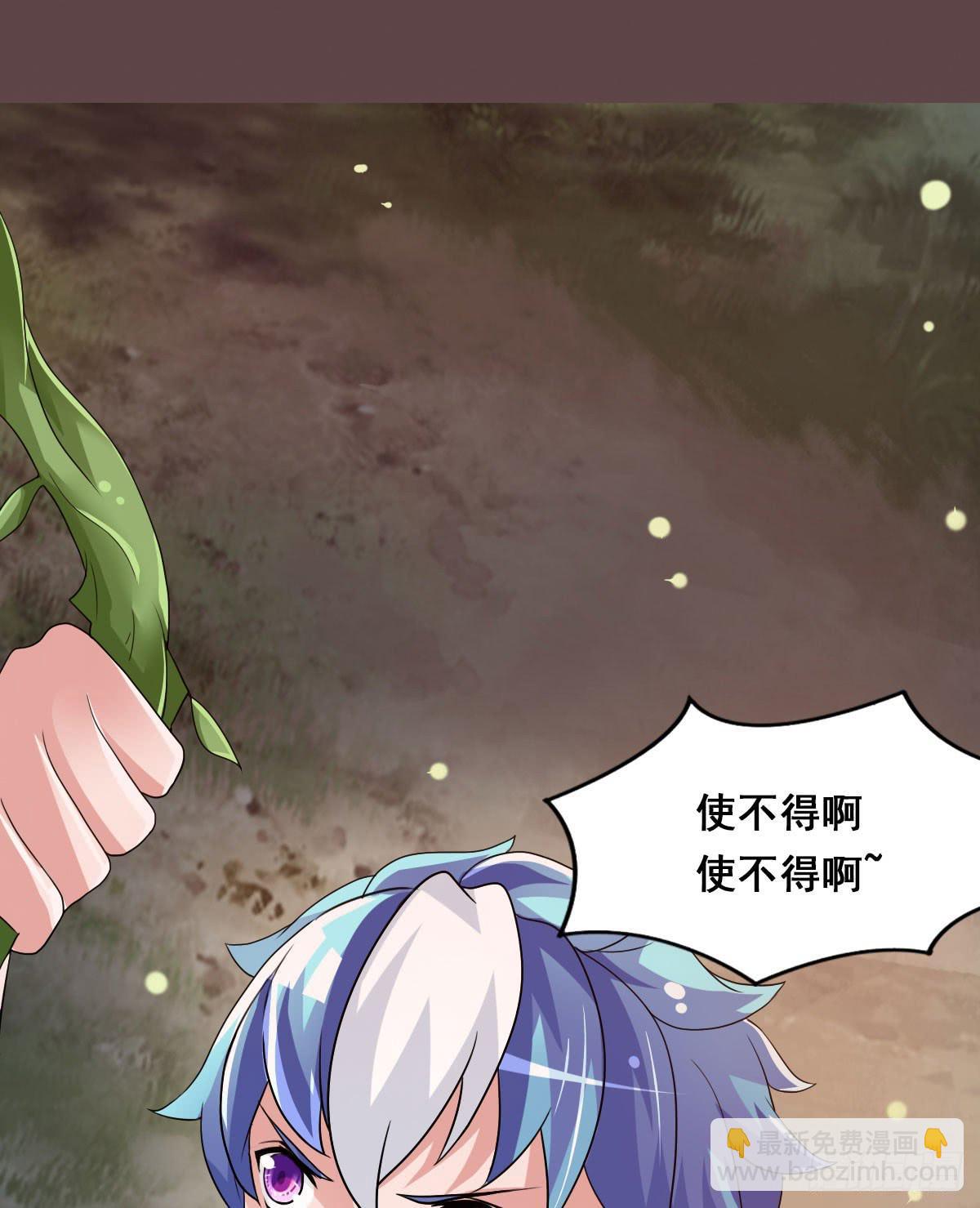 凡人也要逆天改命？-第11话