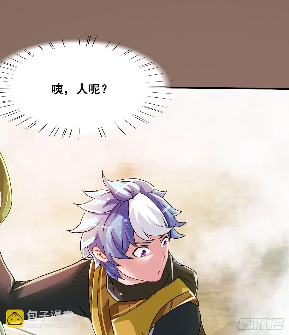 凡人也要逆天改命？-第11话