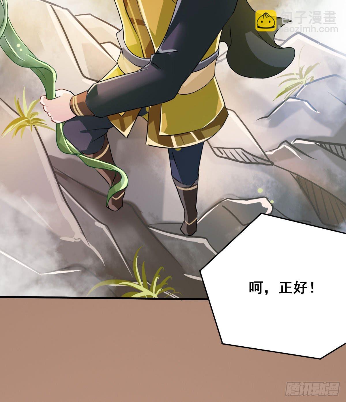 凡人也要逆天改命？-第11话