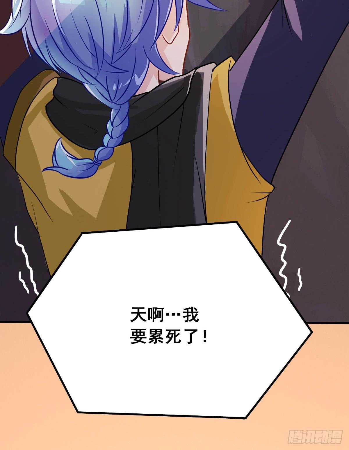 凡人也要逆天改命？-第11话