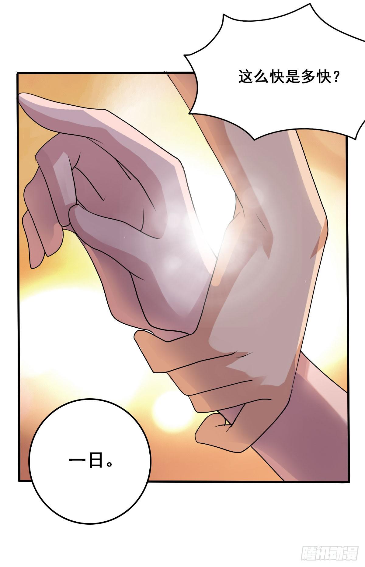 凡人也要逆天改命？-第11话