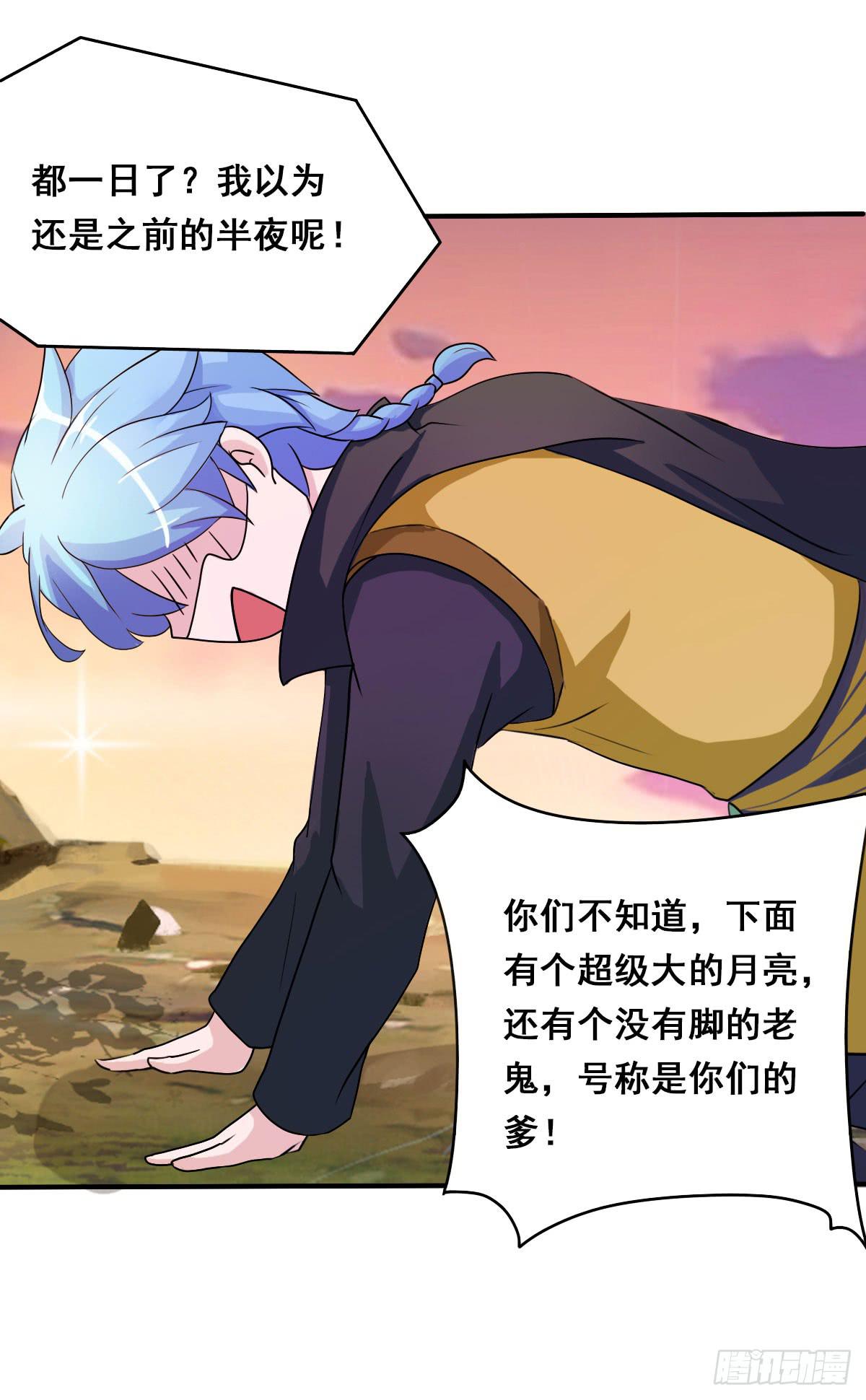 凡人也要逆天改命？-第11话