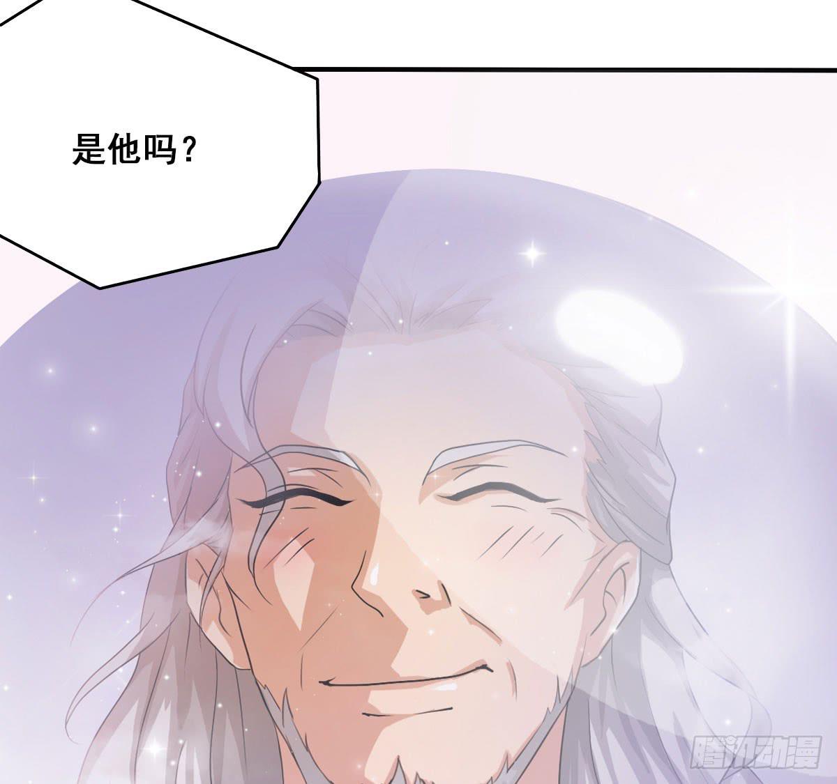 凡人也要逆天改命？-第11话