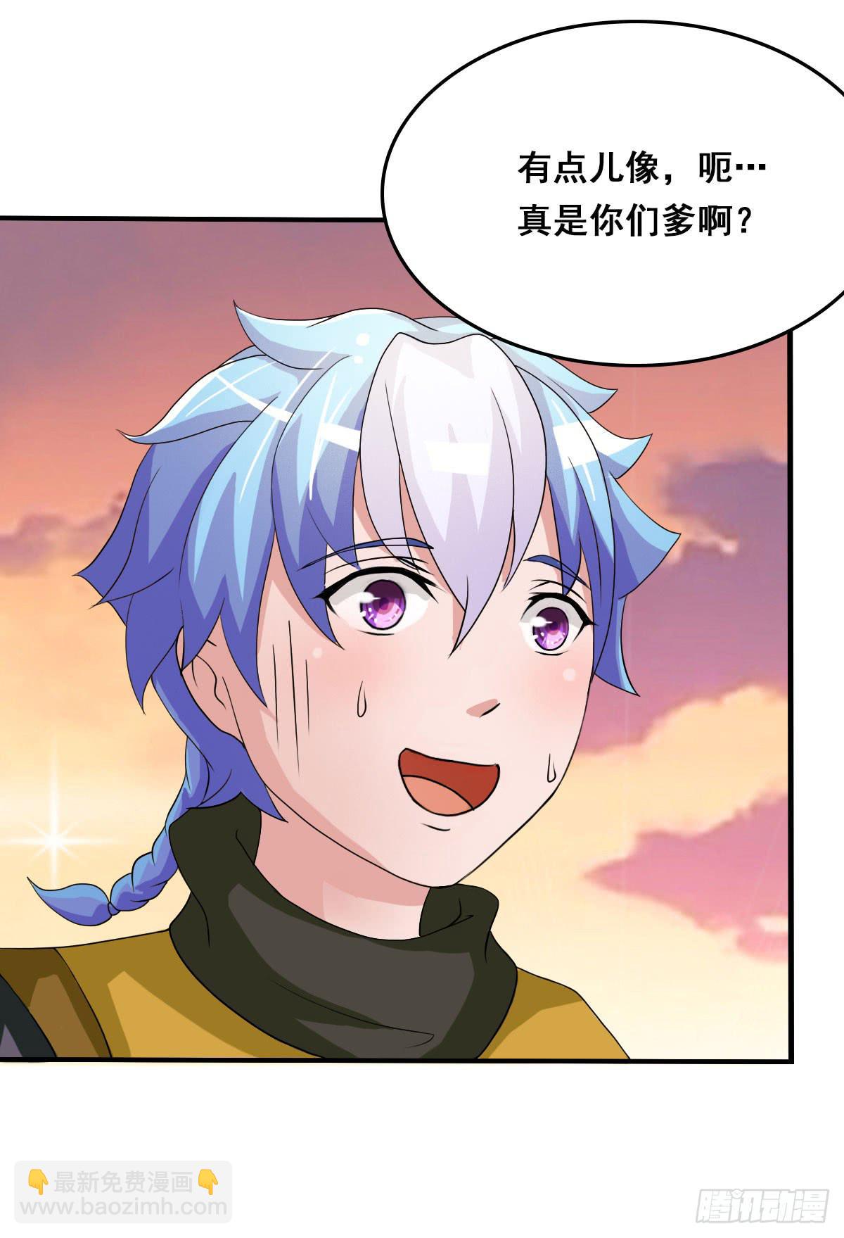 凡人也要逆天改命？-第11话