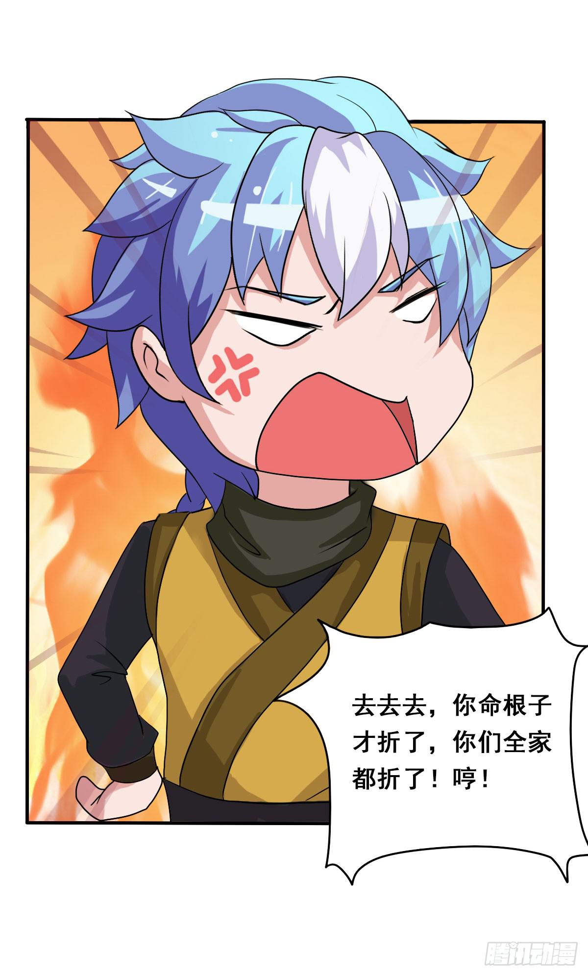 凡人也要逆天改命？-第11话