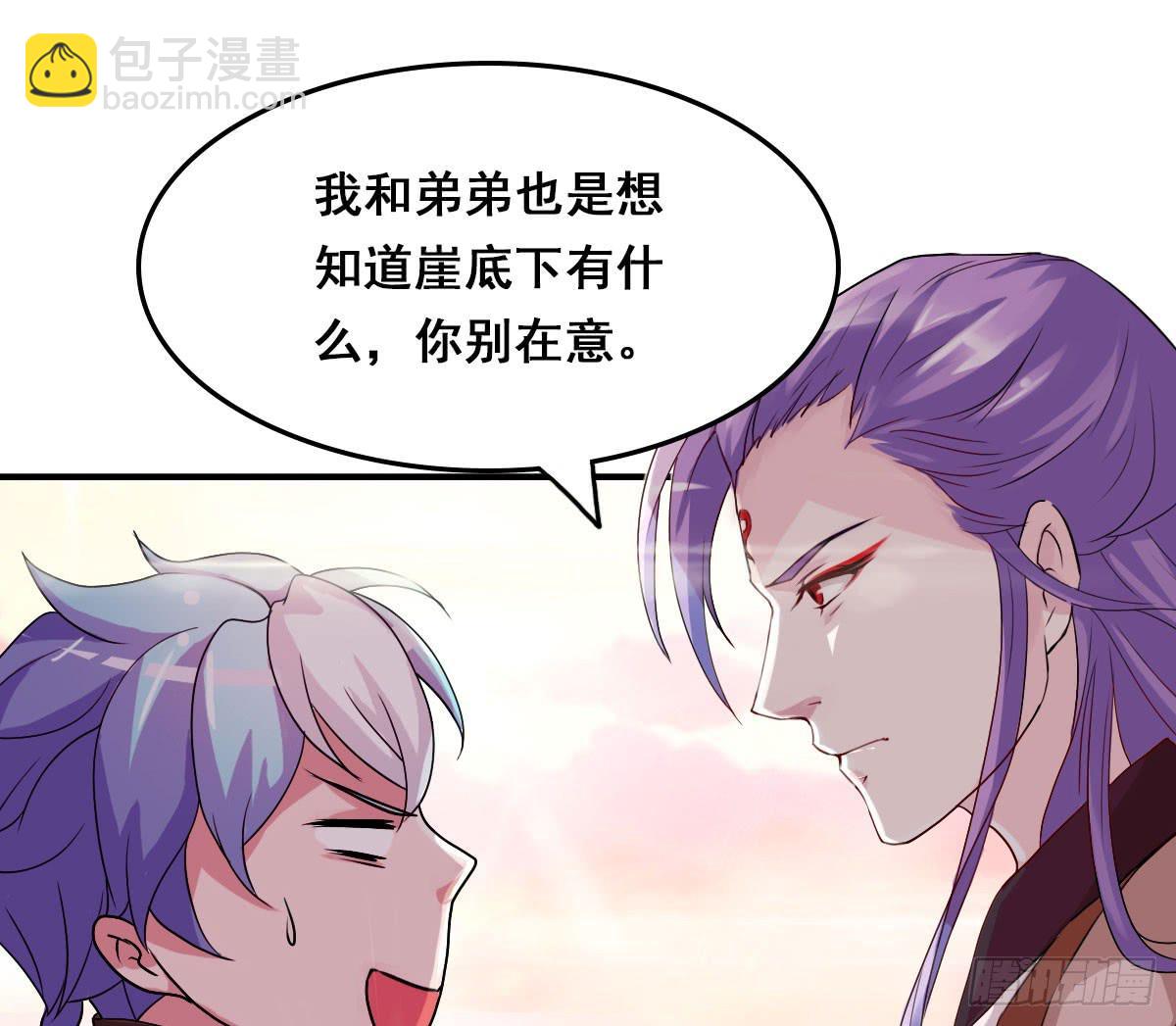 凡人也要逆天改命？-第11话