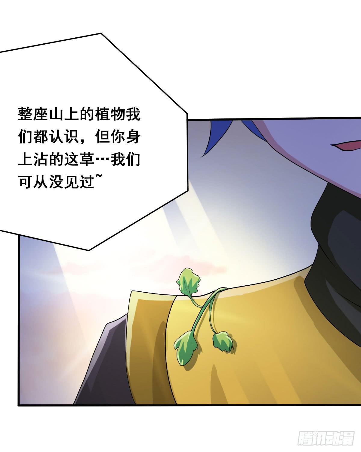 凡人也要逆天改命？-第11话