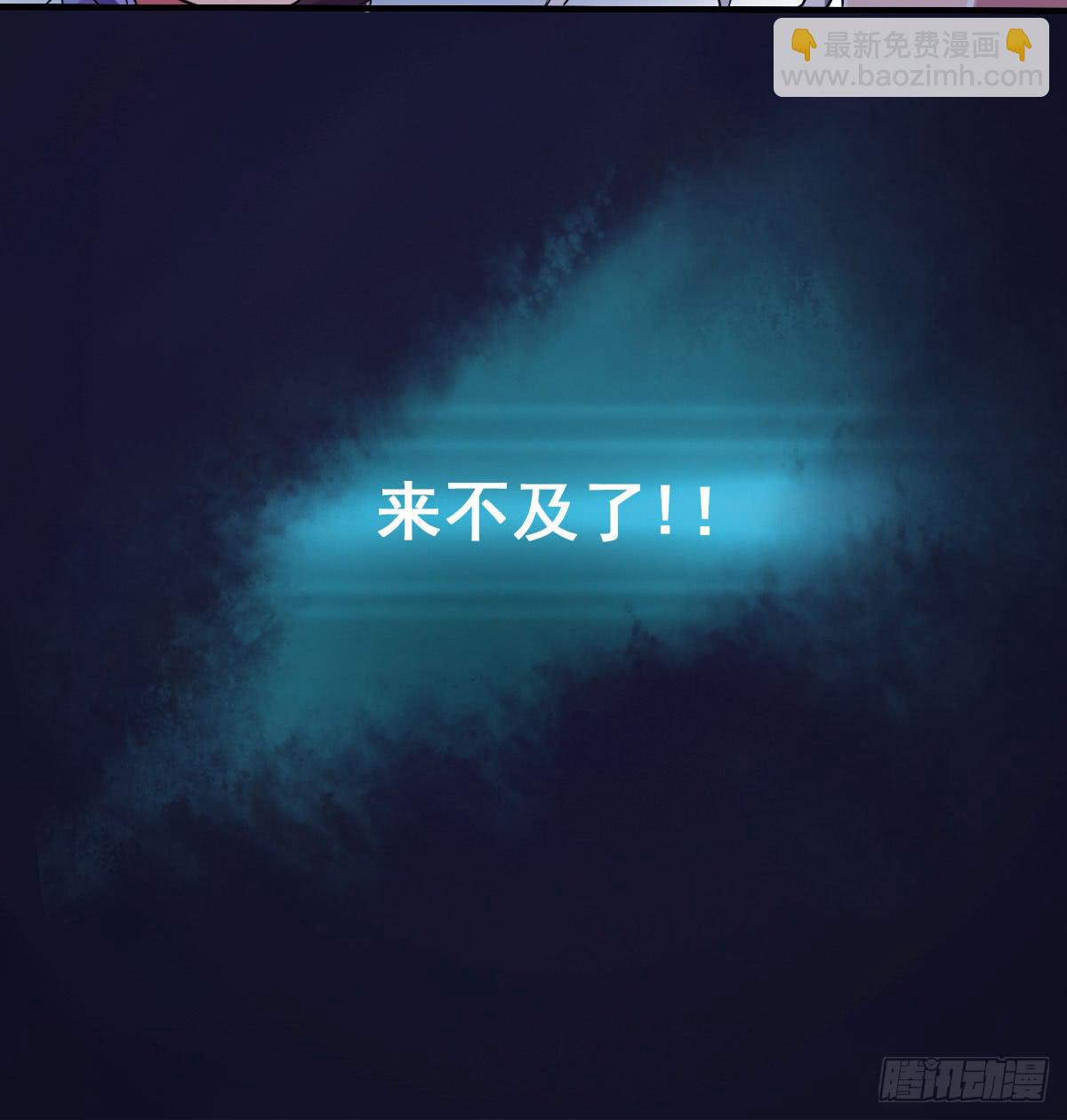 凡人也要逆天改命？-第11话