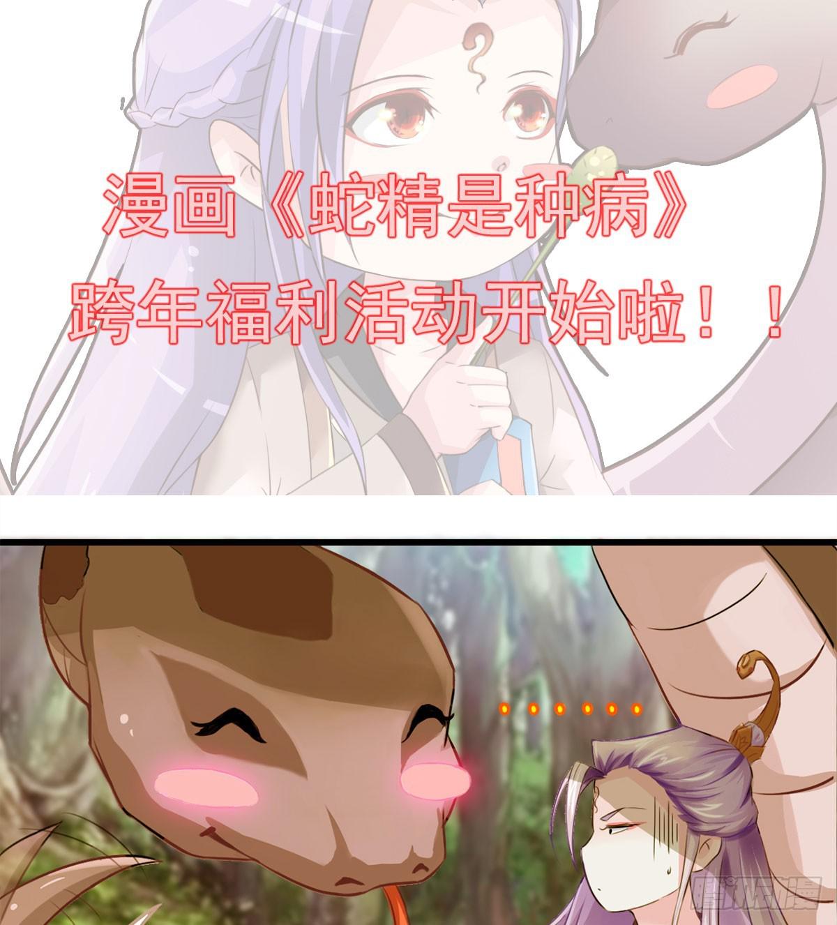 凡人也要逆天改命？-第11话