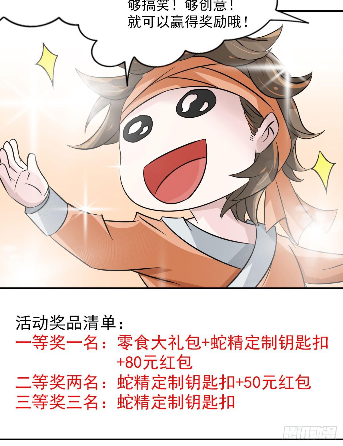 凡人也要逆天改命？-第11话