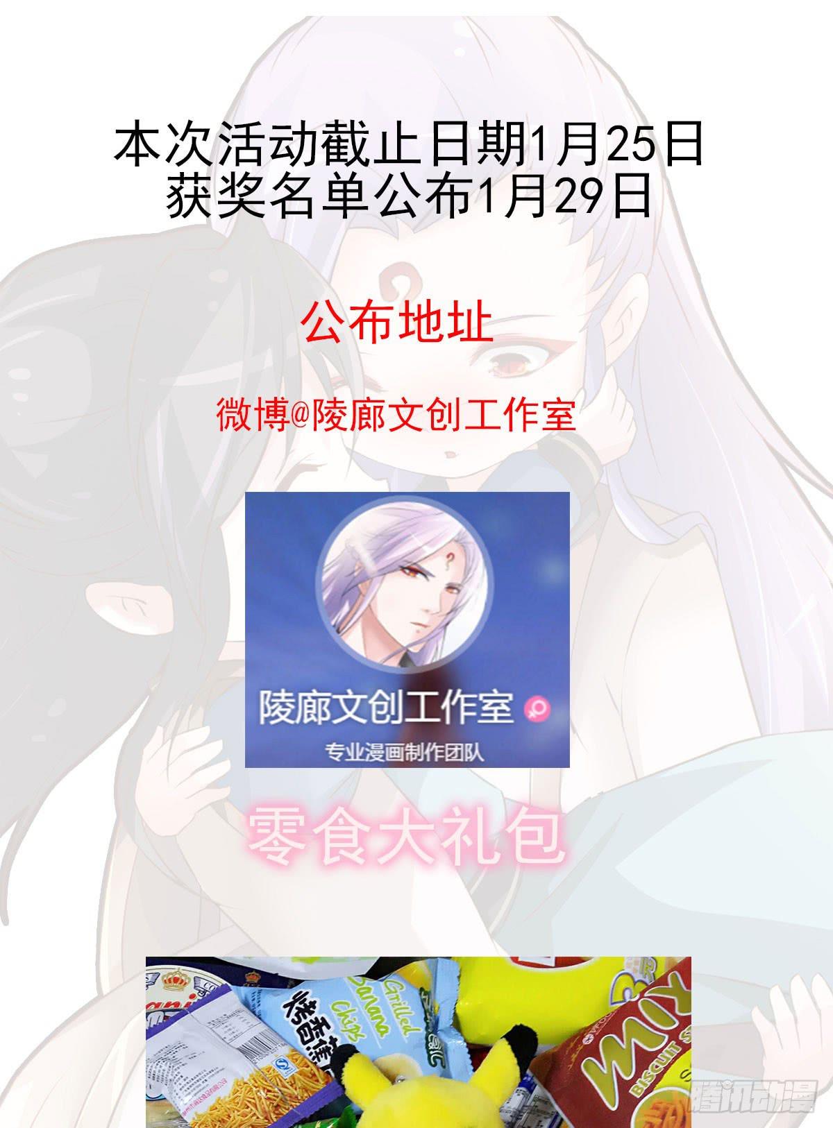 凡人也要逆天改命？-第11话