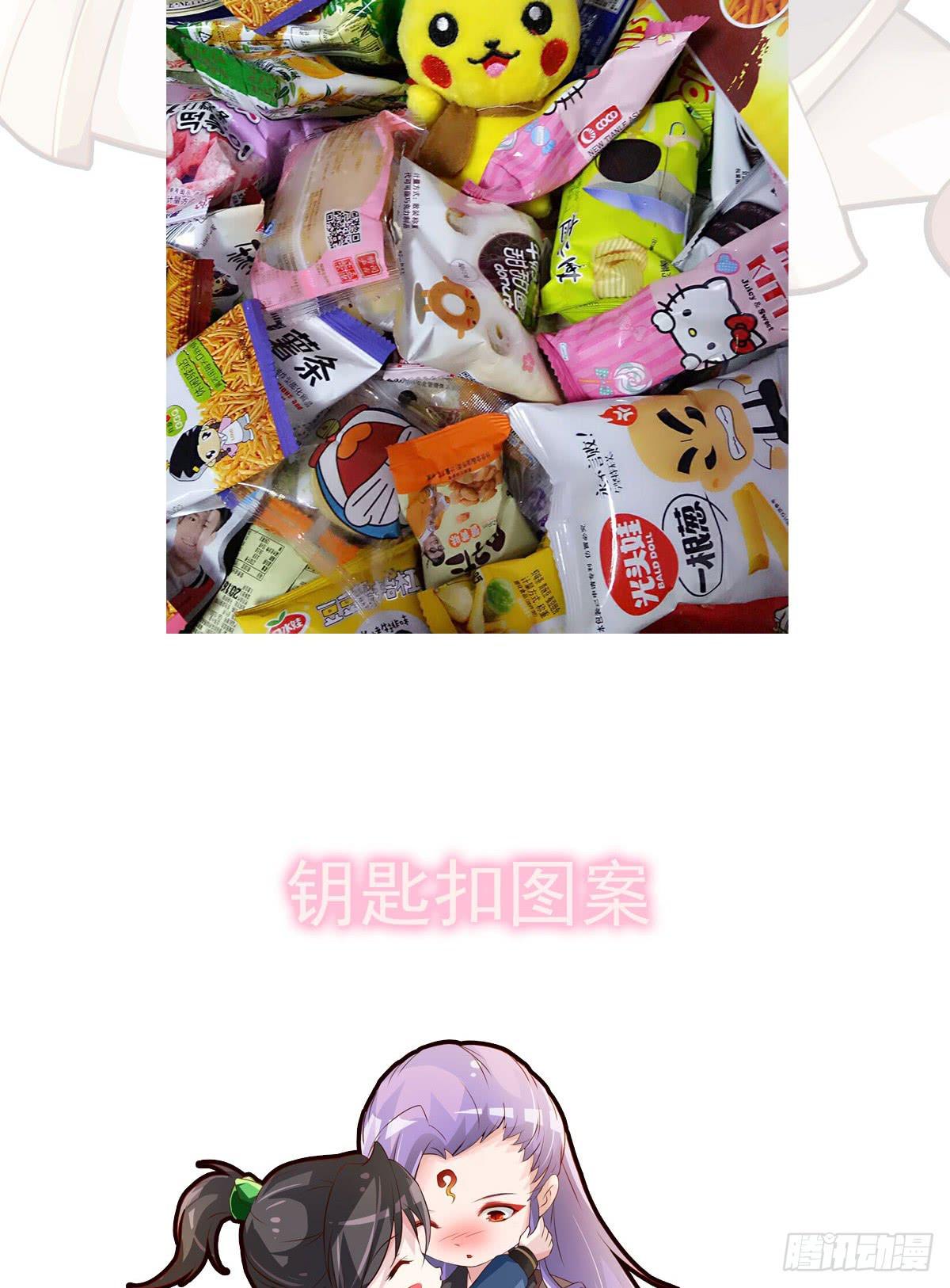 凡人也要逆天改命？-第11话