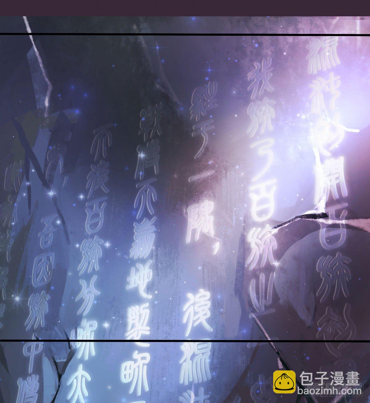 凡人也要逆天改命？-第11话