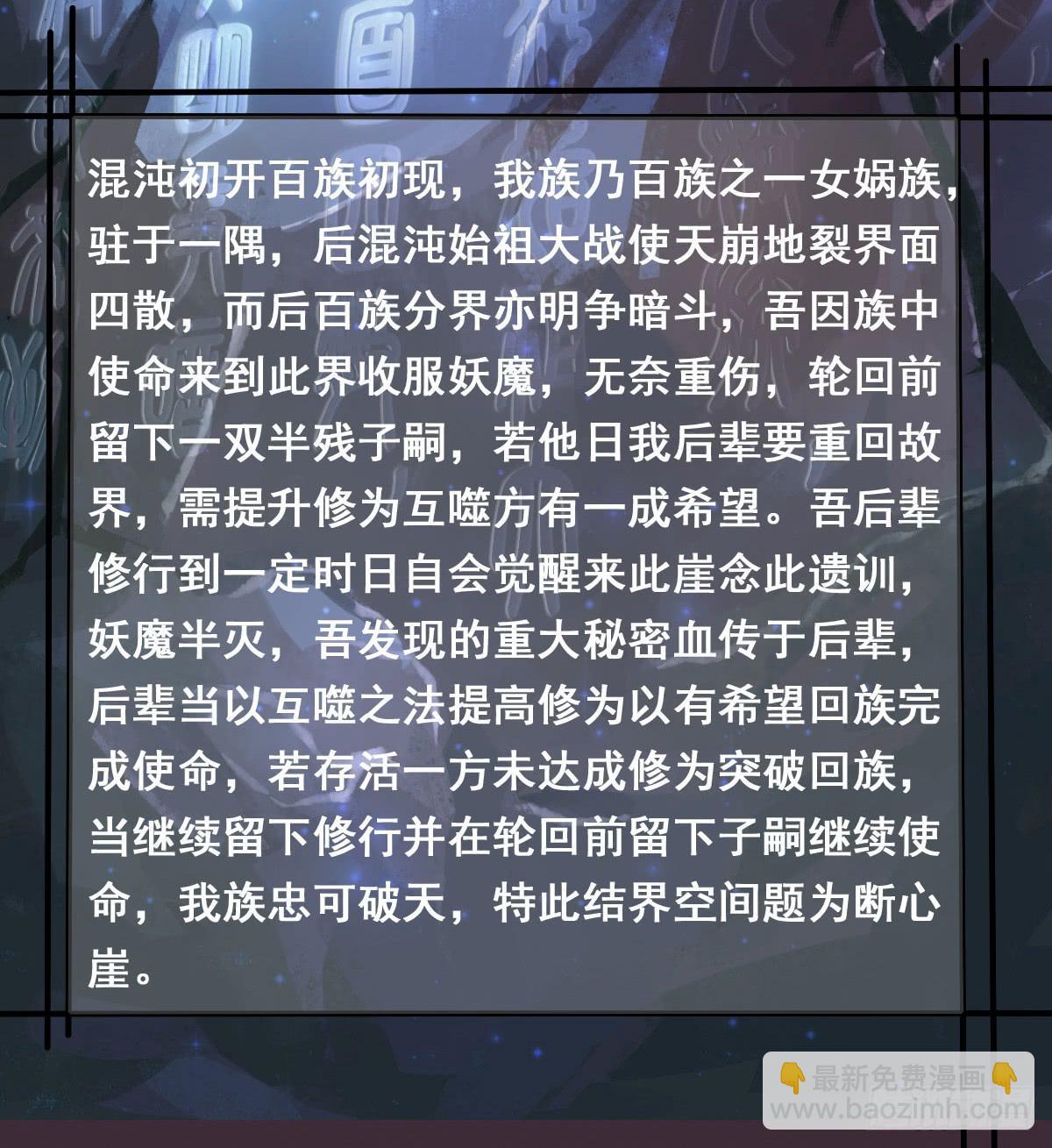 凡人也要逆天改命？-第11话