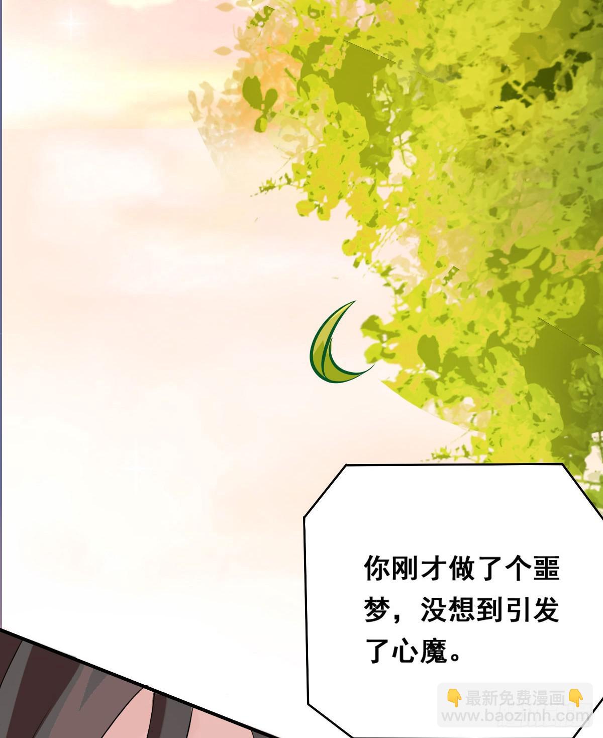 名副其实的公主抱~(1/2)-第13话