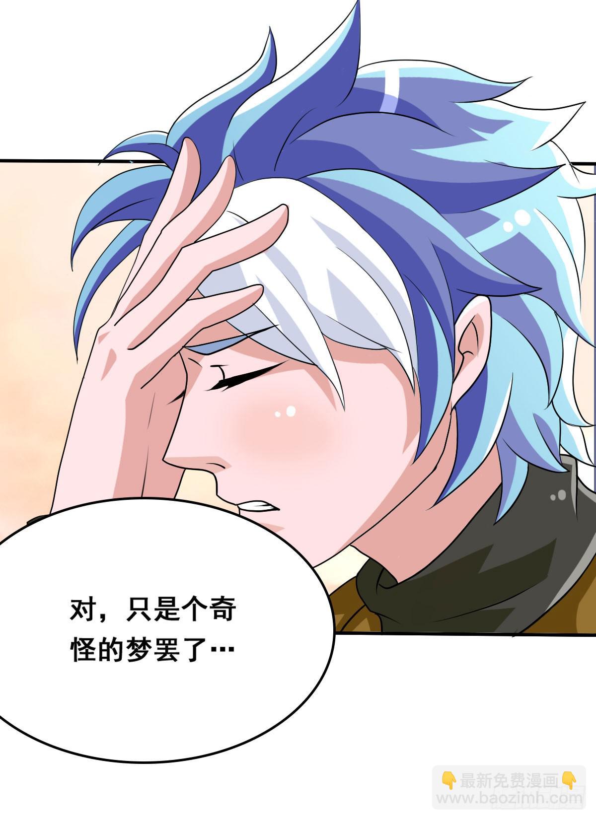 名副其实的公主抱~(1/2)-第13话