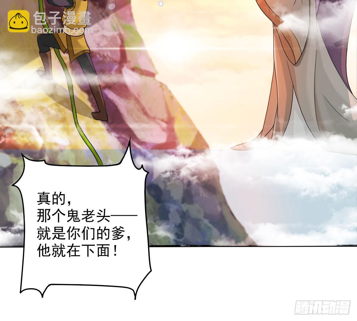 撩妹高手的绝招~-第15话