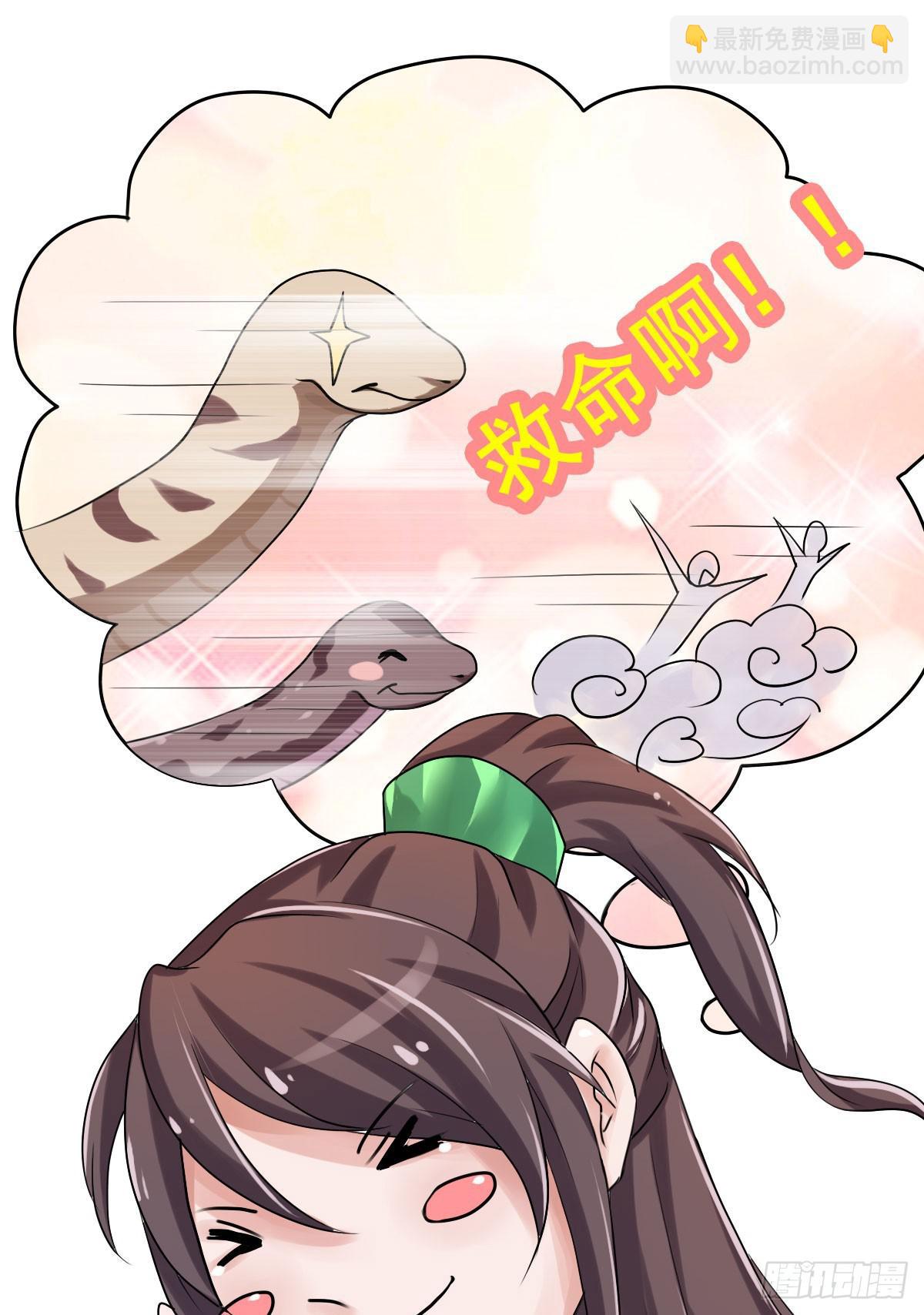 撩妹高手的绝招~-第15话