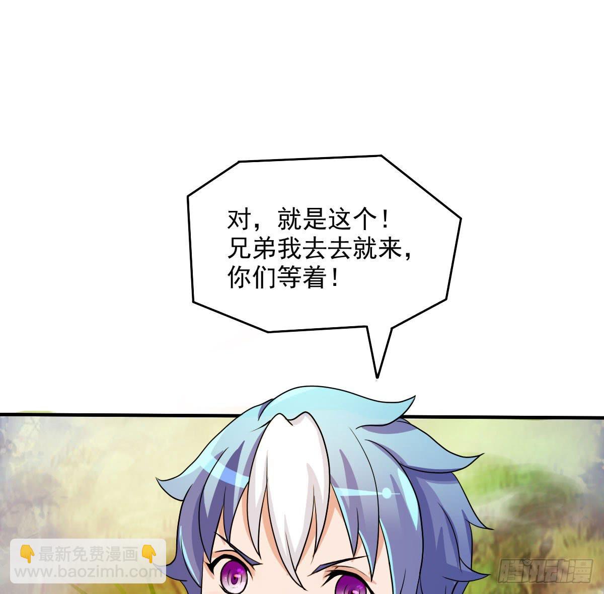 撩妹高手的绝招~-第15话