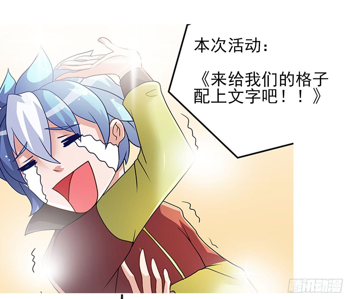 撩妹高手的绝招~-第15话