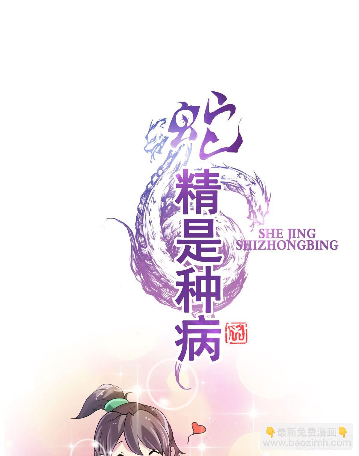 撩妹高手的绝招~-第15话