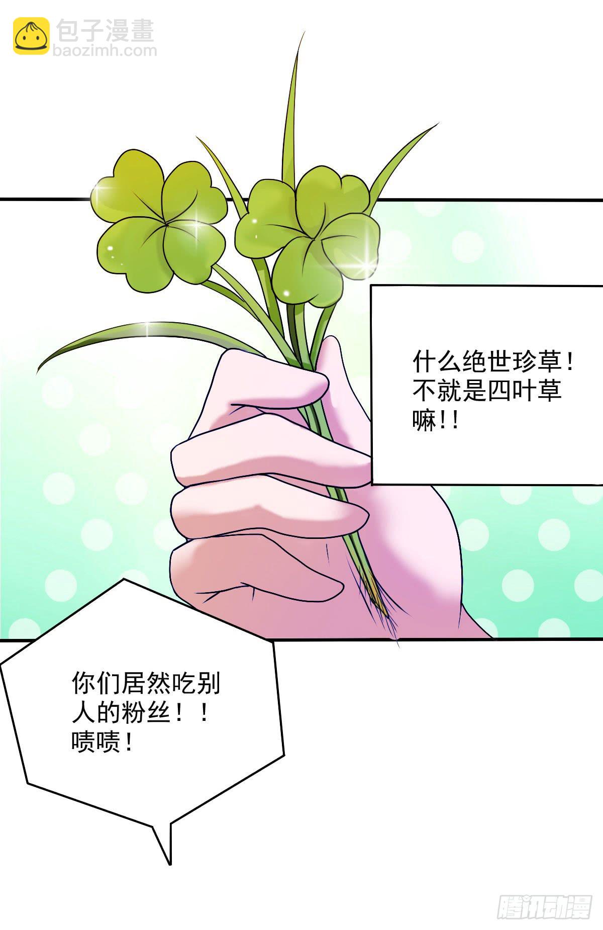 撩妹高手的绝招~-第15话