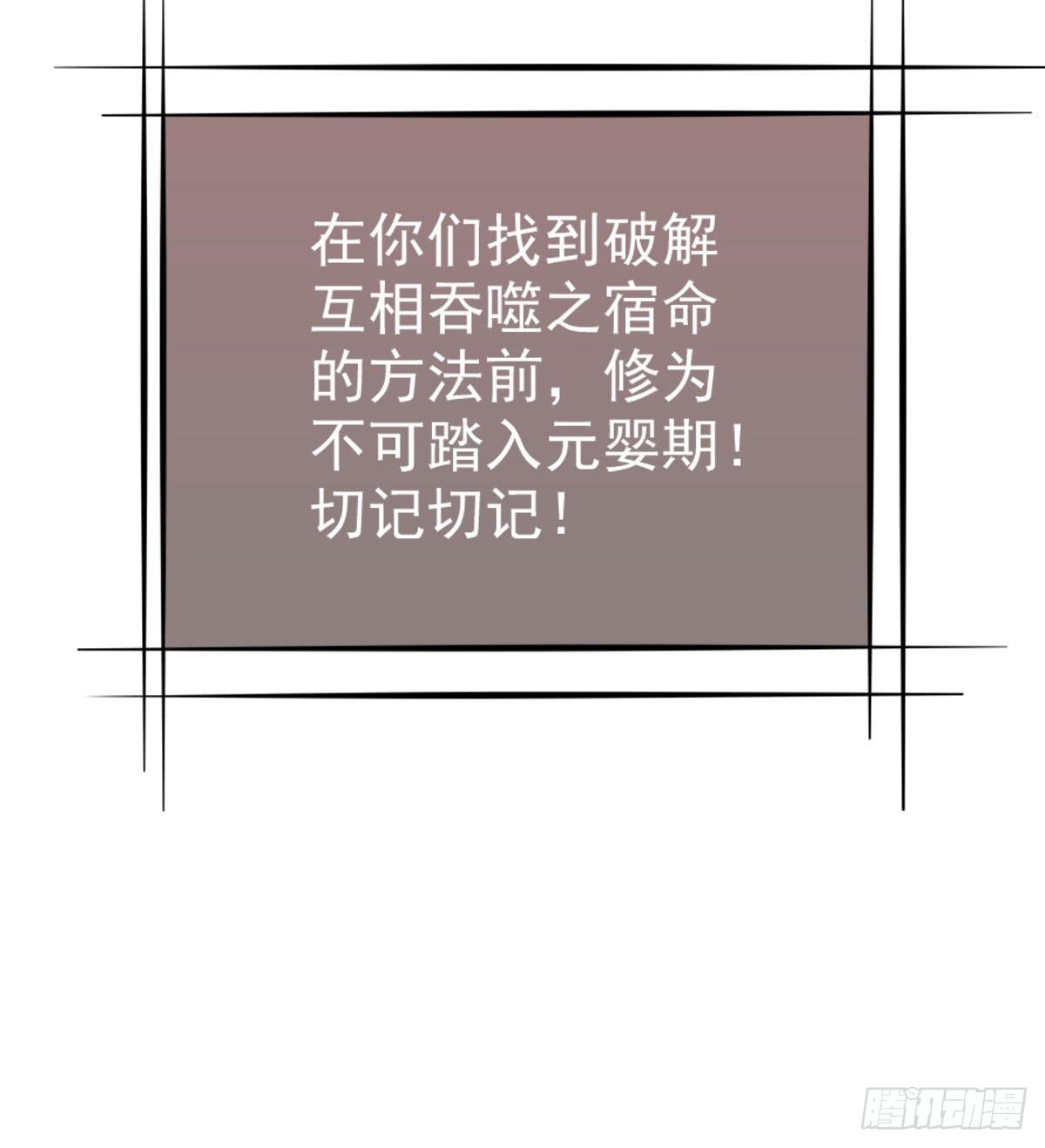 凡人修仙传？-第17话