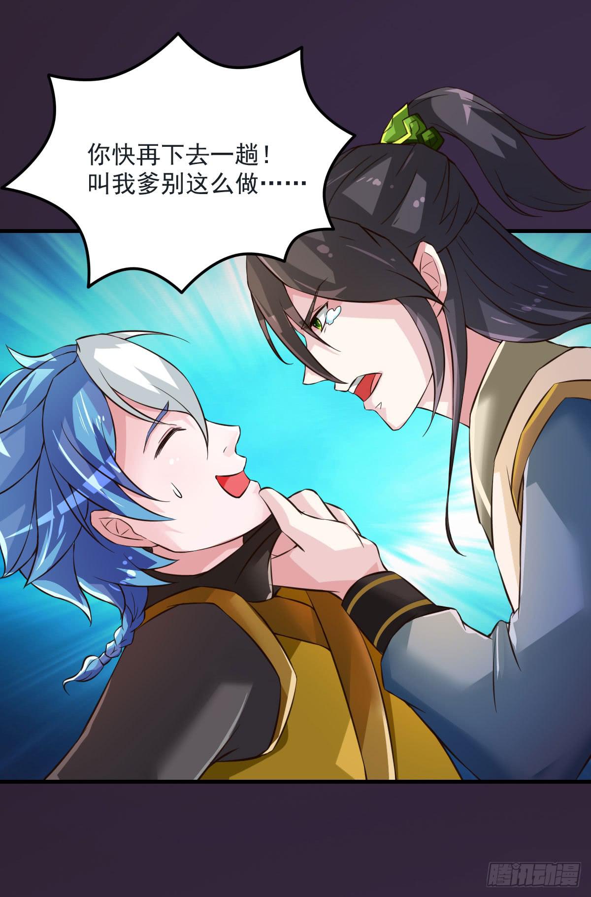 凡人修仙传？-第17话