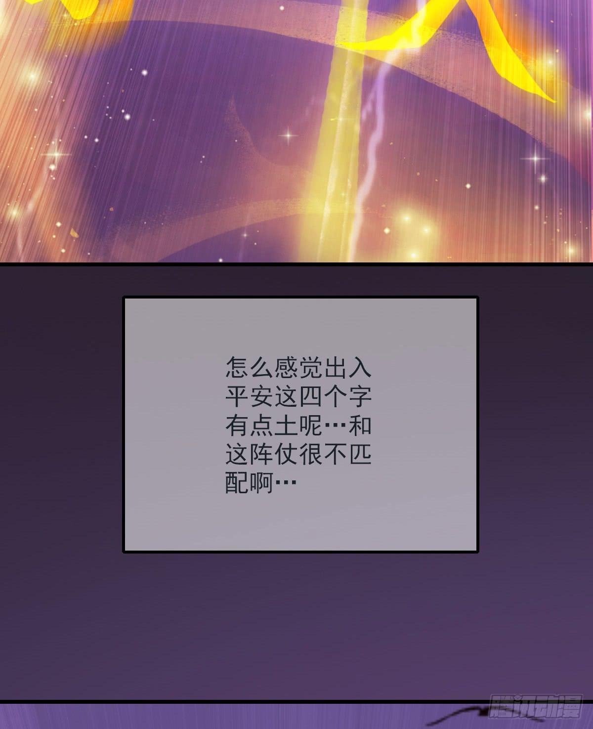 凡人修仙传？-第17话