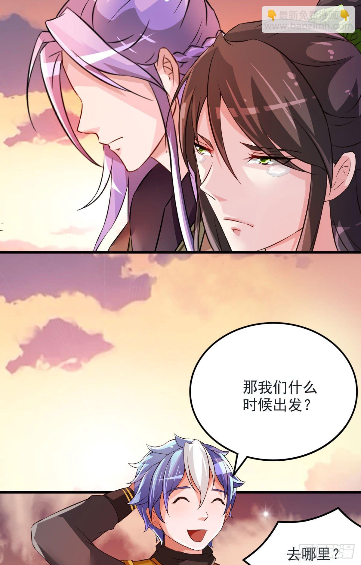 凡人修仙传？-第17话