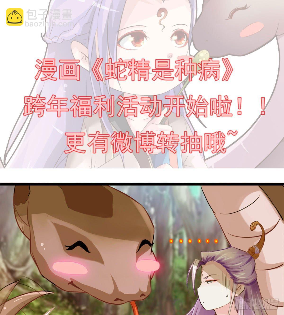 凡人修仙传？-第17话