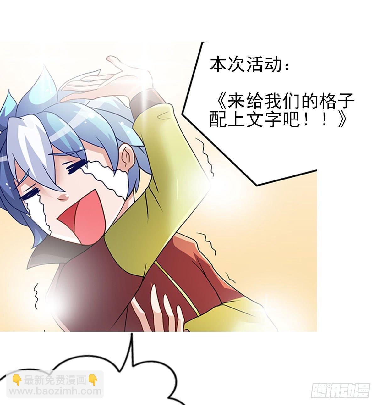 凡人修仙传？-第17话