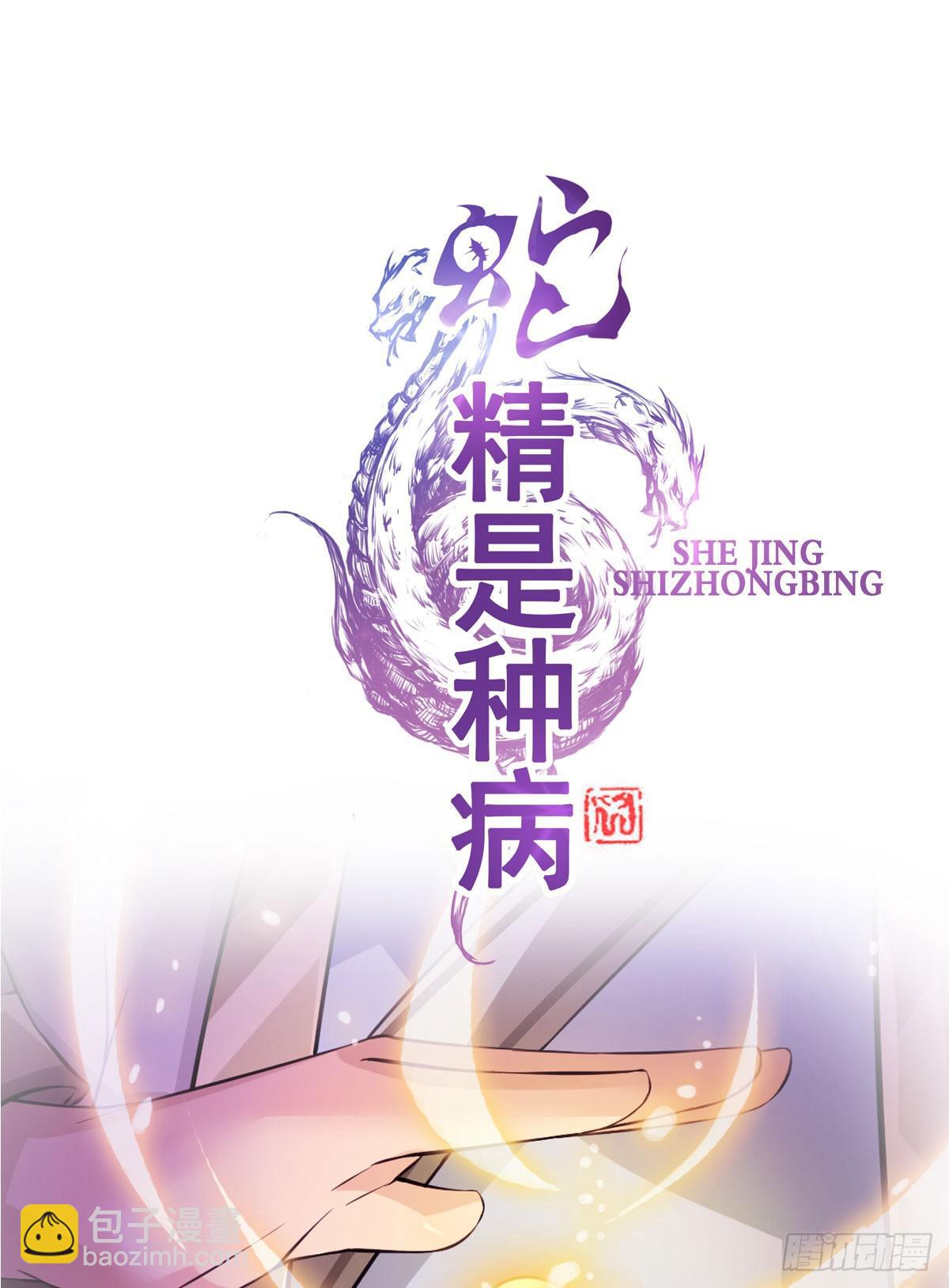 凡人修仙传？-第17话