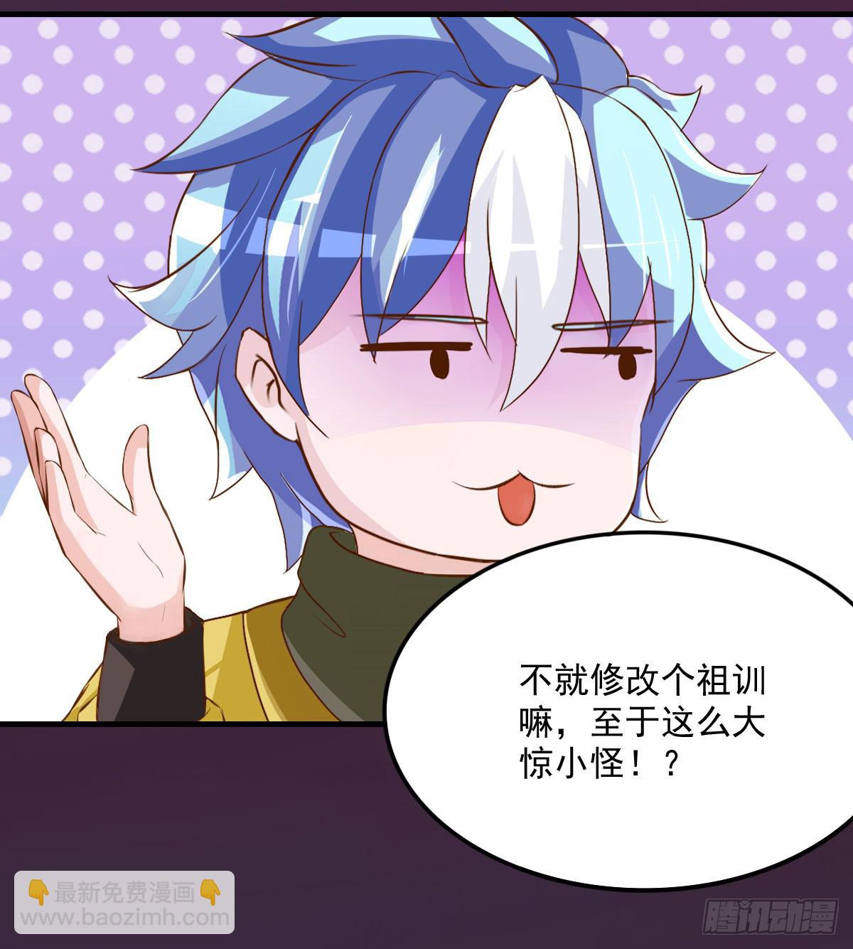 凡人修仙传？-第17话