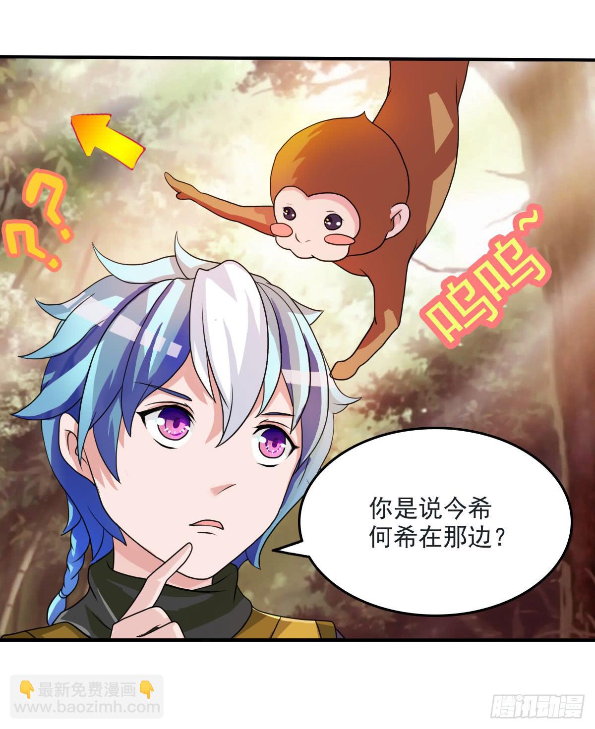 蛇精都这么不靠谱吗？-第19话