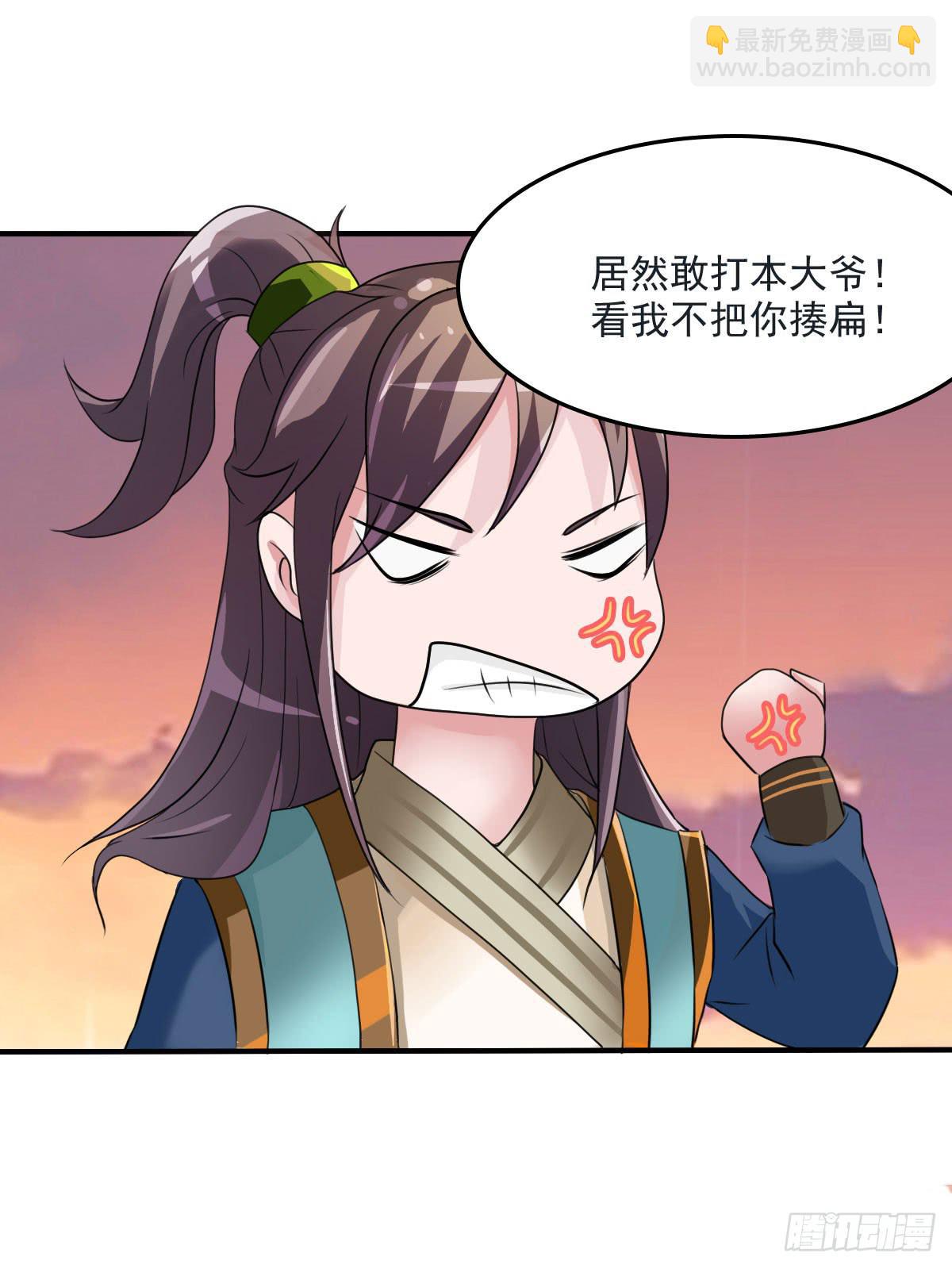 蛇精都这么不靠谱吗？-第19话