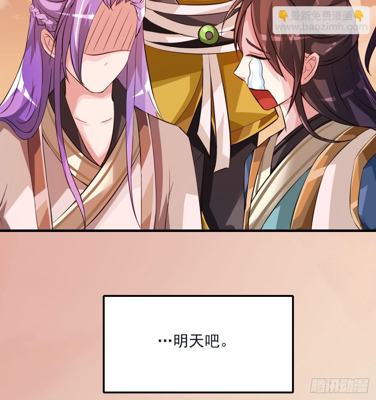 蛇精都这么不靠谱吗？-第19话