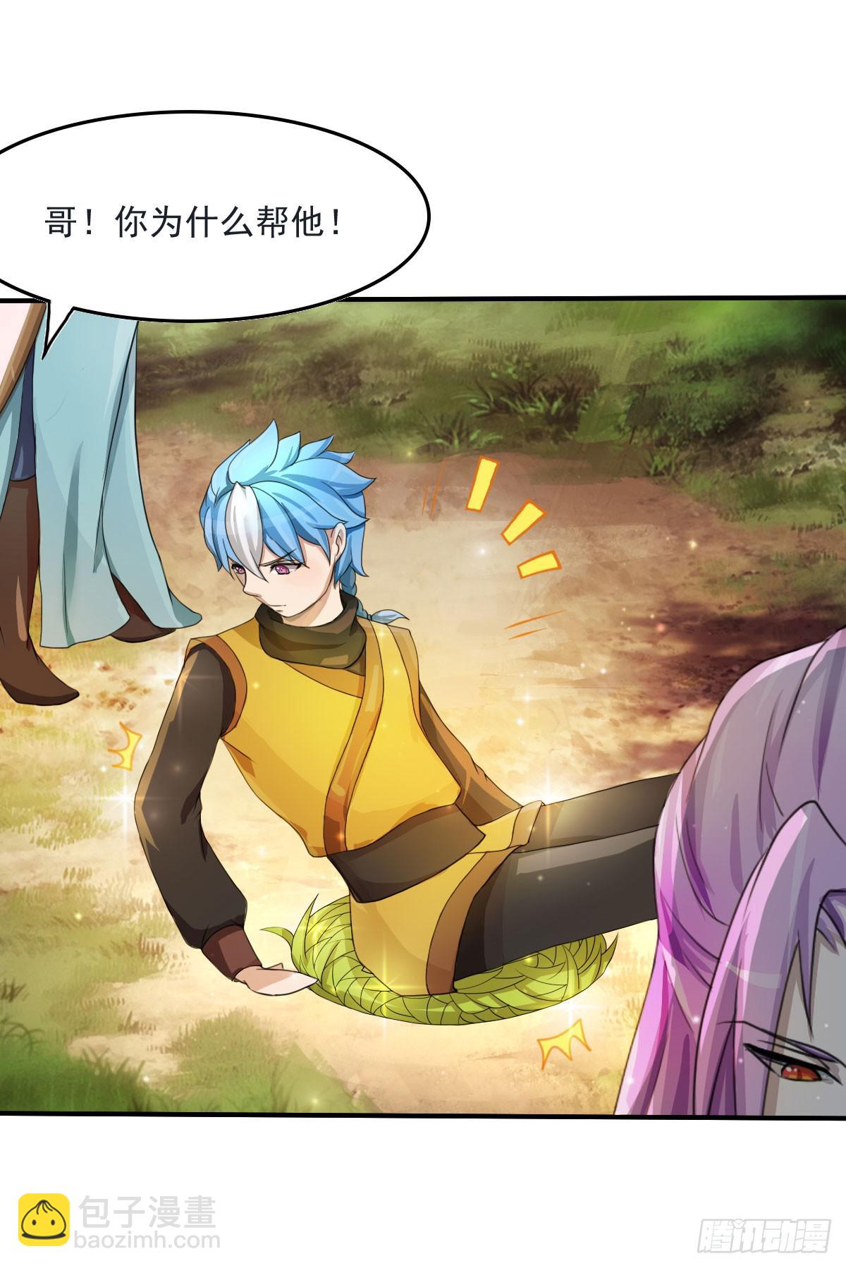 蛇精都这么不靠谱吗？-第19话