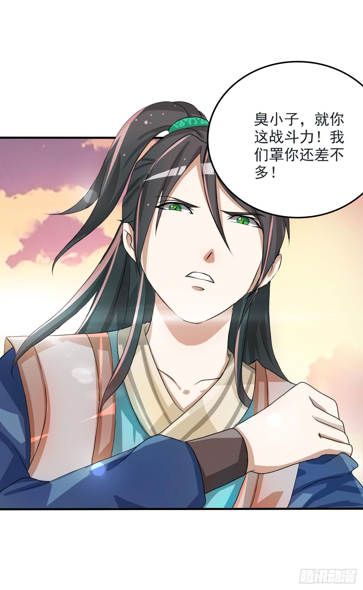 蛇精都这么不靠谱吗？-第19话